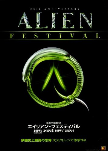 エイリアン 15周年記念US版 1SH ポスター 104cm×68cm