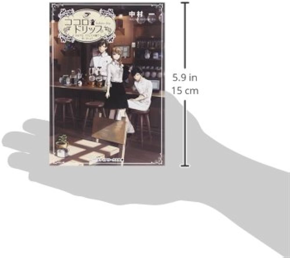 ココロ・ドリップ ~自由が丘、カフェ六分儀で会いましょう~ (メディア