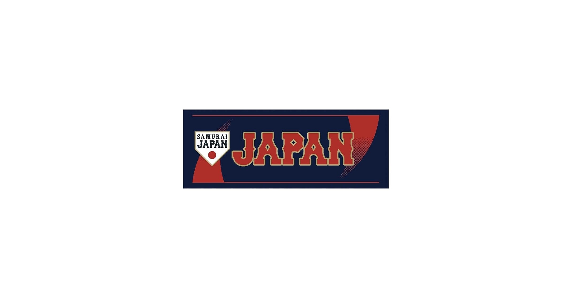 【非売品】プレミア12 侍ジャパン タイガー真空断熱ボトル ３本＋記念タオル３枚 非売品】プレミア12 侍ジャパン タイガー真空断熱ボトル 3本＋