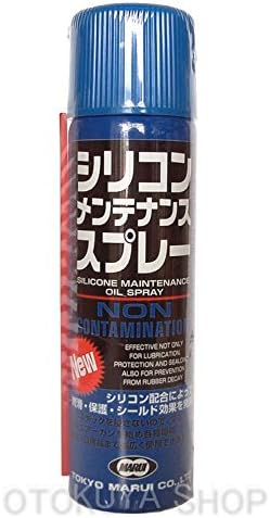 Amazon 東京マルイ シリコンメンテナンススプレー パーツ 通販