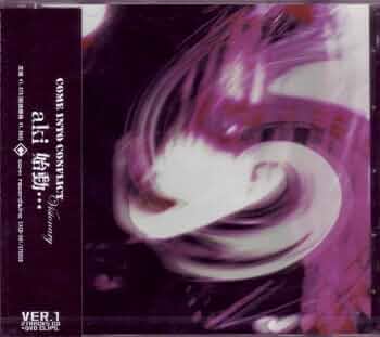 aki COME INTO CONTACT CD・DVDセット+コメントCD付 41MrFndrDAL._UF350,350_QL50_.jpg