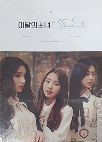 MONTHLY GIRL [LOONA & HASEUL] Single Album...