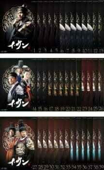 Amazon.co.jp: イサン 全39枚 第1回～最終回 レンタル落ち 全巻