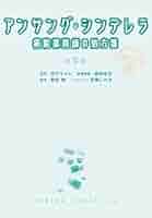 新品ケース交換　アンサング・シンデレラ　病院薬剤師の処方箋  DVD 全6巻 71ySt3lAyTS._UF350,350_QL50_.jpg