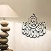 Produktbild Terilizi New Islamic Wall Sticker Aufkleber - Allah Ist Das Licht Von Himmel Und Erde, Muslimische Wohnkultur Schwarz-60X58 Cm