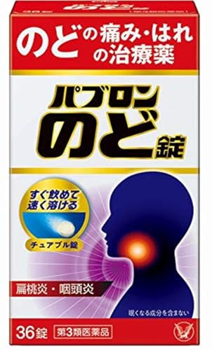 【第3類医薬品】パブロンのど錠 36錠のサムネイル