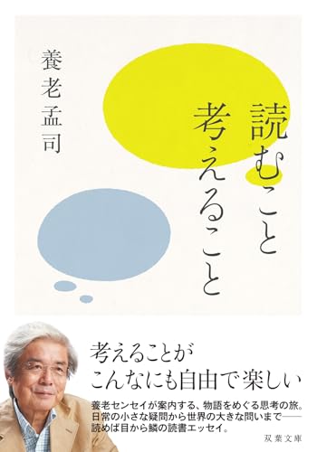 Amazon.co.jp: 養老 孟司: 本、バイオグラフィー、最新アップデート