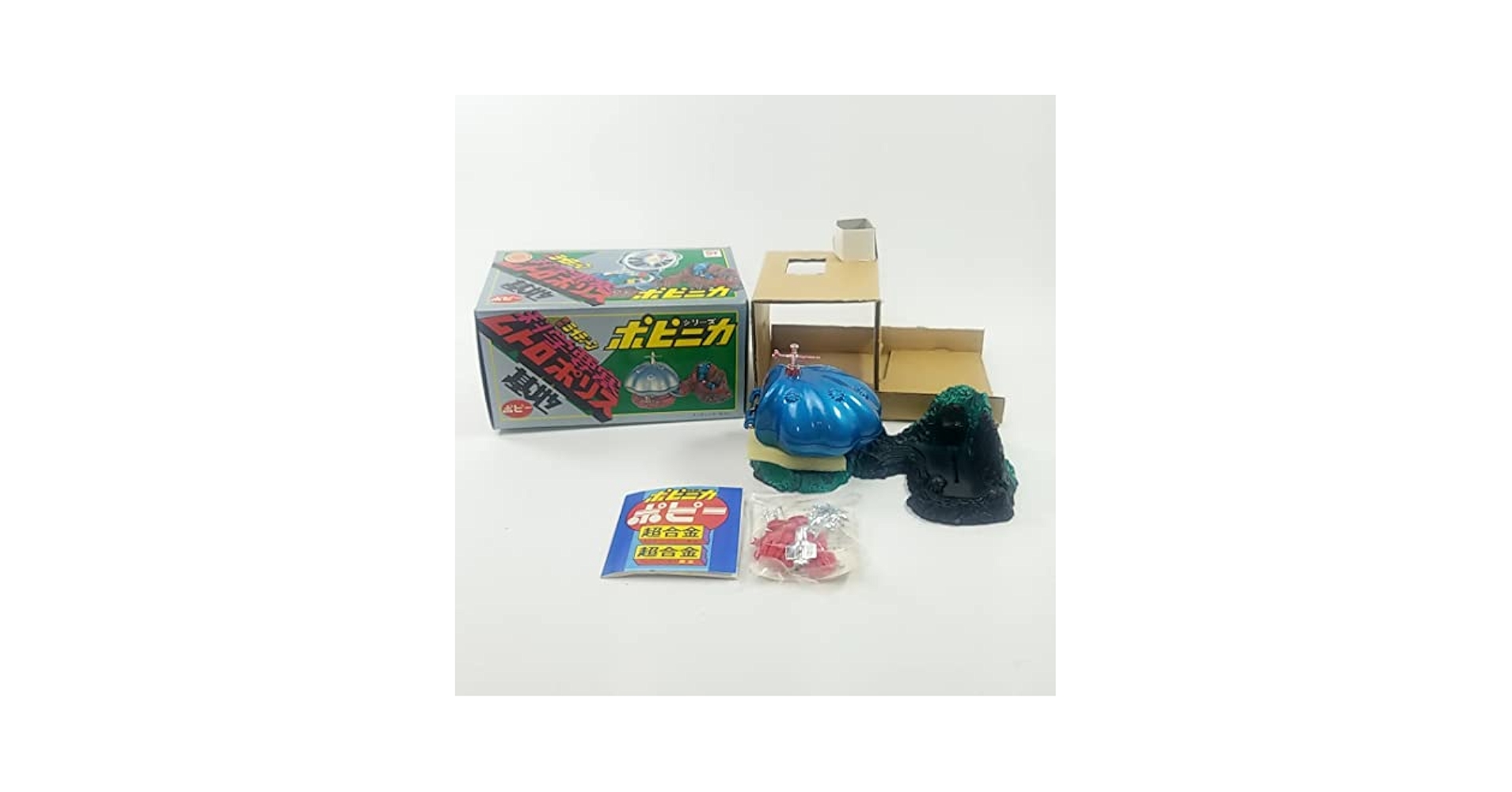 Amazon.co.jp: ポピー ポピニカシリーズ 科学要塞 ムトロポリス