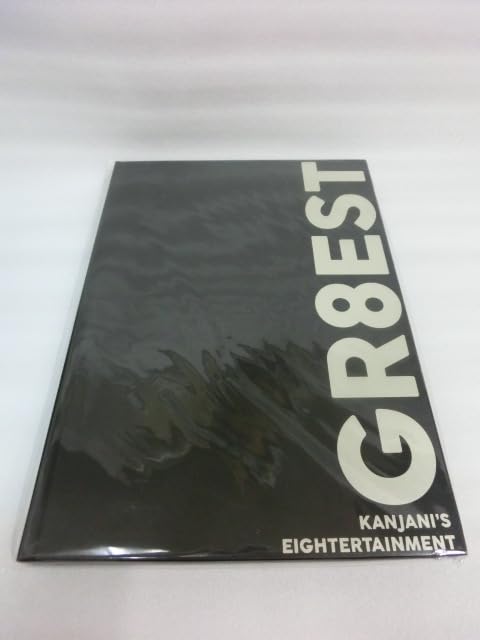 Amazon.co.jp: 関ジャニ 写真集 GR8EST KANJANI'S