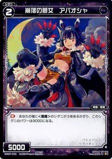 Amazon.co.jp: 崩落の夢女 アパオシャ コモン C ウィクロス