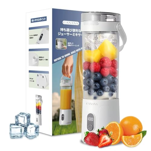 ミキサー ジューサー コードレスミキサー 600ML 一台多役 氷も砕ける スムージー USB充電式 小型 コンパクト軽量 28000回/分高速回転 野菜 果物 離乳食用 持ち運び便利 お手入れ簡単 アウトドア 旅行 オフィス 出張 日本語取扱説明書 ホワイト