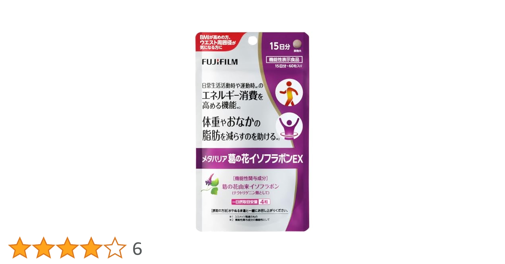 富士フイルムメタバリア葛の花イソフラボンEX 30日分☆４袋セット☆ Amazon | 富士フイルム 【リニューアル前品】 メタバリア 葛の花