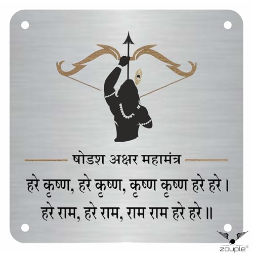 Image of MAHA MANTRA Hare Krishna, Hare Ram Sign, 8x8 Inch, Durable Steel, Self-Adhesive