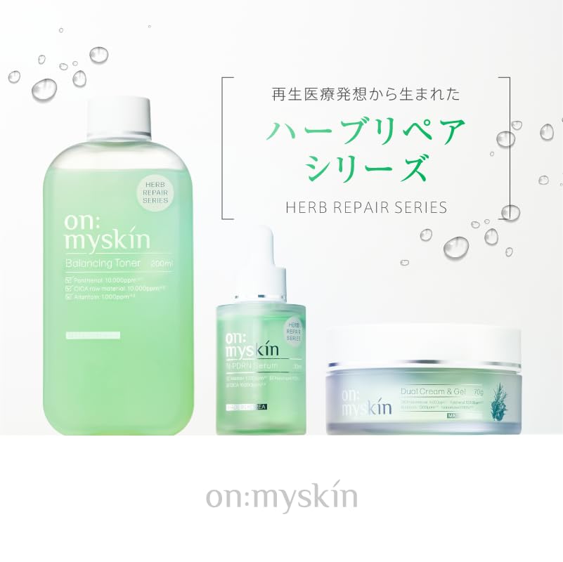 on:myskin HR デュアルクリーム&ジェル 、ハーブピーリング、美容液他 Amazon | on:myskin デュアルクリーム&ゲル 【公式】 保湿 クリーム