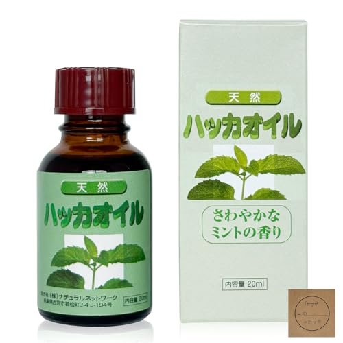天然ハッカ油 20ml 国内製造 和種ハッカ 虫除け スプレー作り アロマ 消臭 遮光ビン 中栓付 メントール30％以上 シール付の商品画像（Amazon）