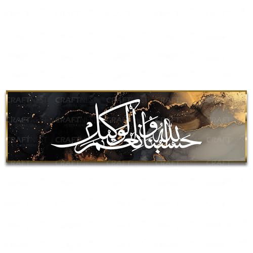 Image of Craftnest Creations Hasbi Allah 6x20 Inch Canvas Wall Art - Reflective Arabic Calligraphy, Islamic Home Decor, Shiny Frame for Living Room, Prayer Area, Muslim Gift for Ramadan, Eid, Housewarming, D12