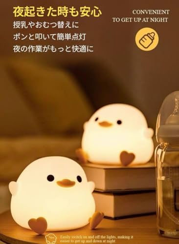 ナイトライト アヒルライト シリコン製 充電式 タッチランプ 20分タイマー 充電式 ギフト用 出産祝い 寝室用 [5]