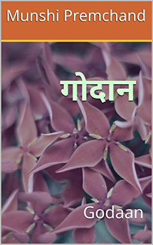 गोदान (Godaan): Godaan (Hindi Edition)