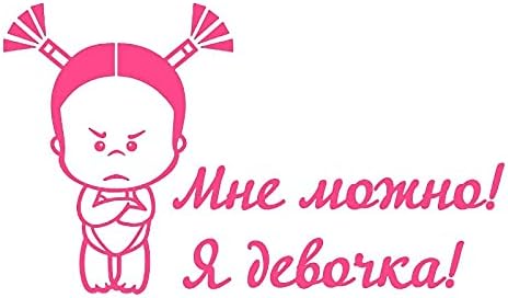 カーステッカー クールガールギフト包装車のステッカービニール車のステッカー面白い車のデカール反射女の子3d車のステッカーカスタムサイズ利用可能な19 Cm X 10 9 Cm おもしろステッカー Icbiz Ca