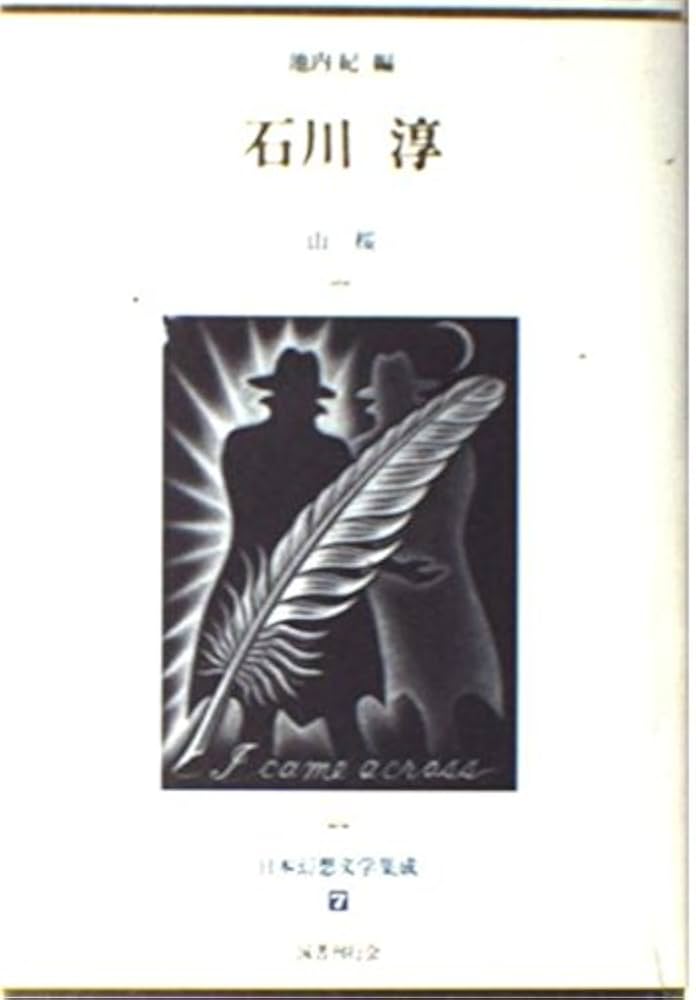 『季刊 幻想文学』　7冊セット　幻想文学会出版局 季刊 幻想文学 7 / モノンクル書房 / 古本、中古本、古書籍の