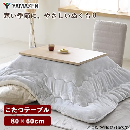 [山善] こたつ テーブル 幅80cm×奥行60cm 長方形 一人暮らし 中間入切スイッチ 温度調節無段階 ナチュラル HLT-8060(ENM/WH)