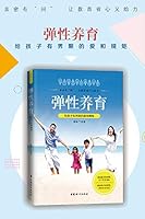 Flexible parenting-giving children bounded love and rules(Chinese Edition) 7512717296 Book Cover
