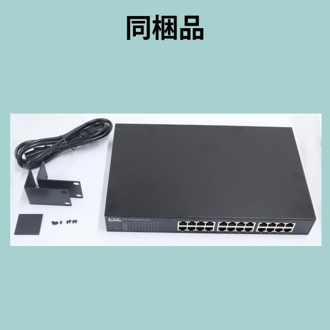 Amazon.co.jp: FXC 24ポート 10/100/1000Mbps イーサネットスイッチ
