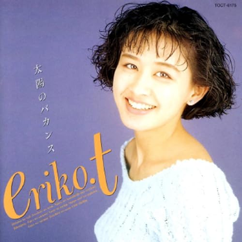 田村英里子　8センチ8cmシングル邦楽　涙色の涙　プロモ盤　紙スリーブ仕様　CD 田村英里子 8センチ8cmシングル邦楽 涙色の涙 プロモ盤 紙