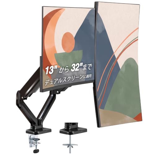 Amazon.co.jp: AVLT モニターアーム デュアル 13〜32インチ 耐荷重各