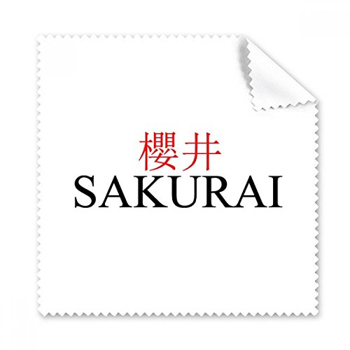 Cadeau tissu de nettoyage japonais à motif drapeau rouge pour nettoyer les lunettes de vos proches
