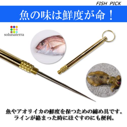 solunaterra フィッシュピック 魚しめる道具 脳じめ ピック 