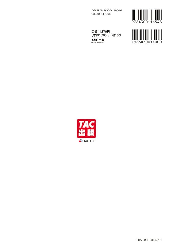 【DVD付】簿記3級 TACテキスト、問題集 DVD付】簿記3級 TACテキスト、問題集