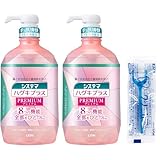 【Amazon.co.jp限定】 システマ ハグキプラス プレミアム [医薬部外品] デンタルリンス フレッシュ クリスタルミント(アルコール配合) 液体歯磨き 900ml×2個 +Y字フロス1P