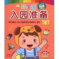 The good baby Admission prepare stickers: EQ articles 7534271045 Book Cover