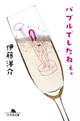 Amazon.co.jp: 伊藤 洋介: 本、バイオグラフィー、最新アップデート