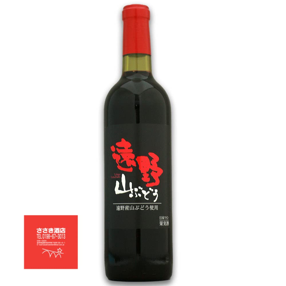 Amazon.co.jp: 岩手 遠野 山ぶどうワイン 720ml : 食品・飲料・お酒