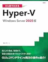 マスタリングＷｉｎｄｏｗｓ　Ｓｅｒｖｅｒ　２０１６　Ｈｙｐｅｒ-Ｖ/日経ＢＰ/ジョン・サヴィル（単行本） マスタリングWindows Server 2016 Hyper
