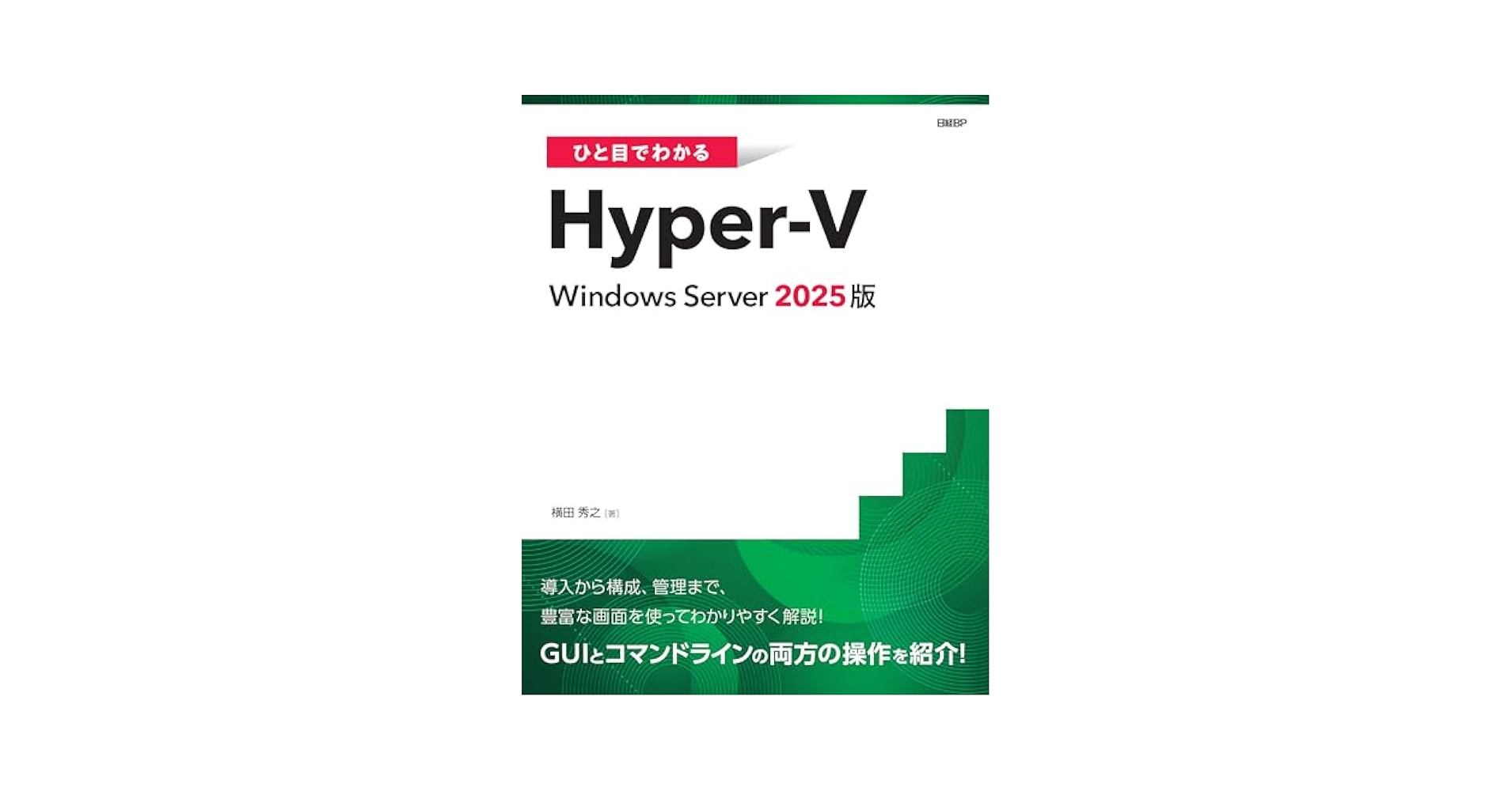 【中古】 最新事情がゼロからわかるＷｉｎｄｏｗｓ９５ １０分読んで１０倍仕事に活かす！/秀和システム/デジタル・サポート・ライターズ 81DS9BVQOzL._UF350,350_QL80_.jpg
