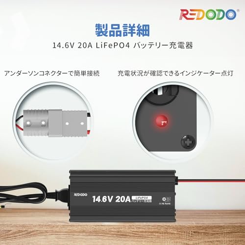 Lifepo4 100A12ｖ　20A充電器　新品 Amazon.co.jp: Redodo: 12V 20A充電器