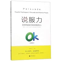 Persuade: Powerful Techniques to Persuade and Influence People 7559633536 Book Cover