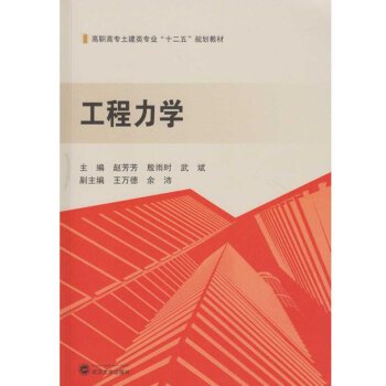 Amazon.co.jp: Engineering Mechanics(Chinese Edition) : 本