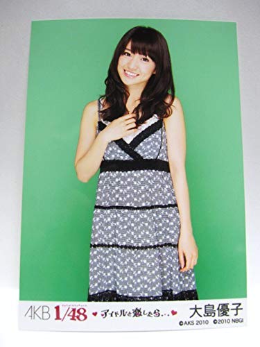 Amazon.co.jp: AKB48 大島優子 1/48 アイドルと恋したら 封入特典 生