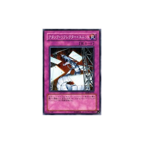Amazon.co.jp: 遊戯王カード 【 アタック・リフレクター・ユニット