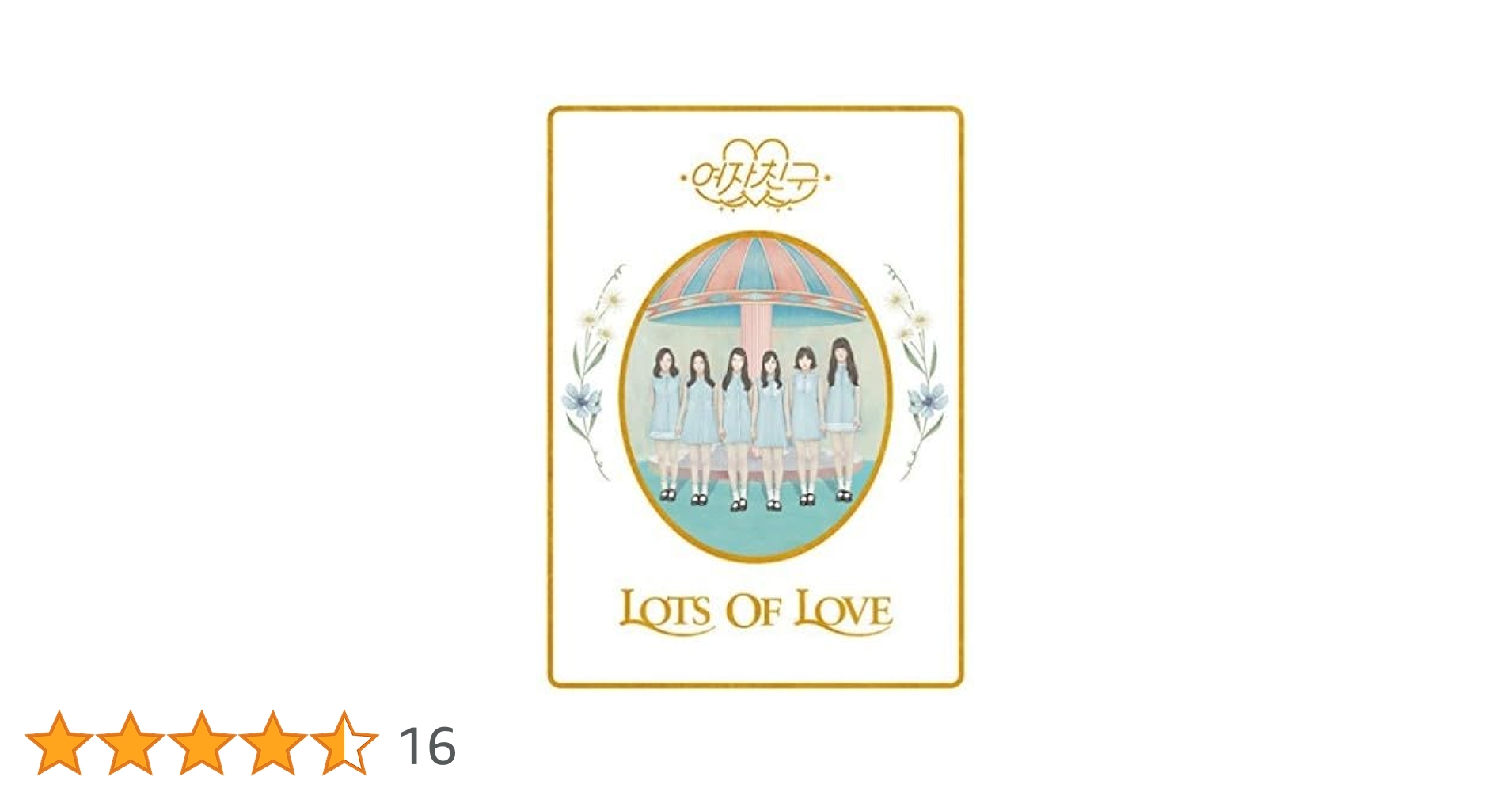 Amazon.co.jp: 1集 - LOL (韓国盤)Lots of Love バージョン