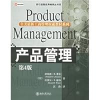 Product Management (4th Edition) - the nation's newest business administration authoritative textbook series 7301096909 Book Cover