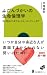 ふだんづかいの生命倫理学-生と死はどこまでコントロールしていいの？ (中公新書ラクレ 876)