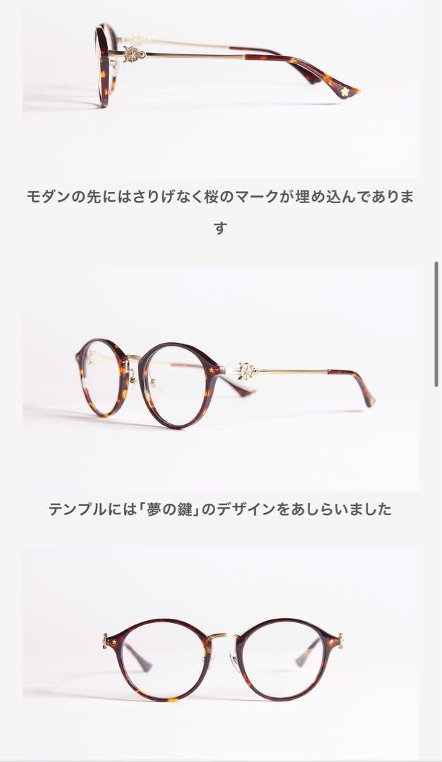 makomako様専売 カードキャプターさくら　コラボメガネ メガネ 度付き 男女兼用 カードキャプターさくら 数量限定