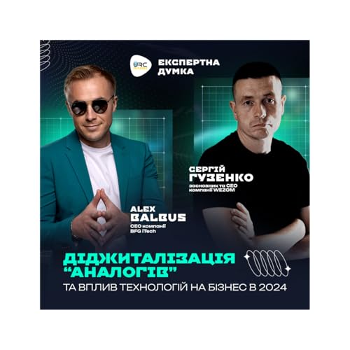 Технологічні Тренди 2024 року! Cергій Гузенко в подкасті "Експертна Думка" на URC Radio - ведучий Alex Balbus