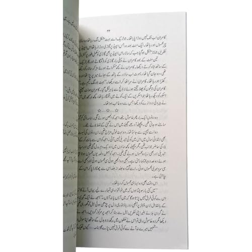Image of Peer E Kamil Urdu