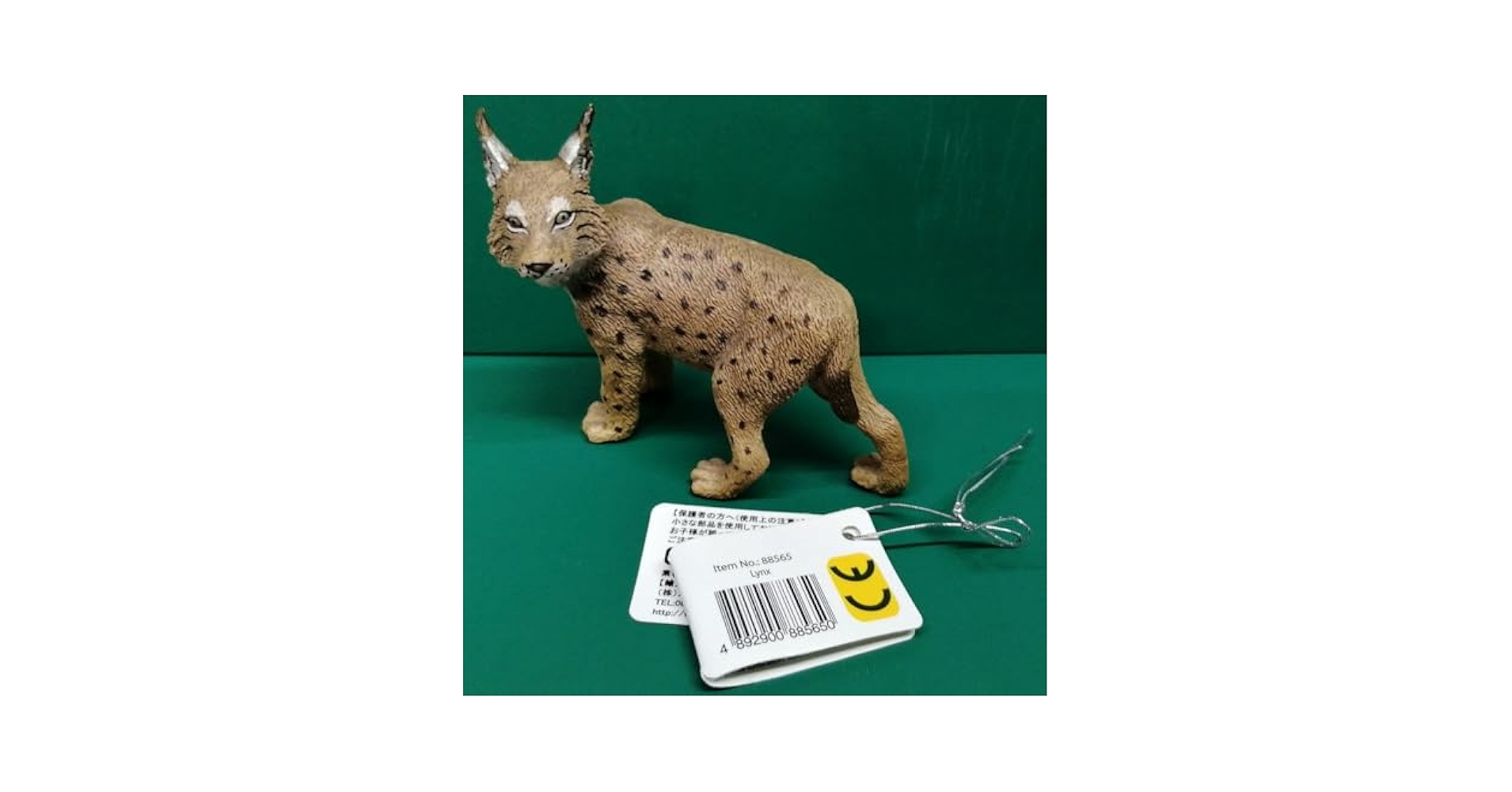 Amazon.co.jp: Collector COLLECTA Lynx Lynx Figure : Toys & Games